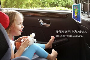 車載スマホ・タブレットホルダー後部座席360度回転簡単取り付けBTAN02BESTEK
