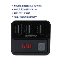 BESTEKFMトランスミッターBluetooth高音質ワイヤレス式シガーソケットUSB充電3ポート電流電圧測定機能搭載BTBC02
