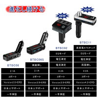 BESTEKFMトランスミッターBluetooth高音質ワイヤレス式シガーソケットUSB充電3ポート電流電圧測定機能搭載BTBC02