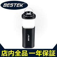 BESTEKランタンLEDライトキャンプライト・懐中電灯・モバイルバッテリー【3in1】充電機能搭載6000mAhBTBP626