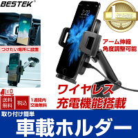 車載ホルダーワイヤレス充電式快適取り付けアーム伸縮・角度調整可能ゲル吸盤式エアコン吹き出し口用クリップ付きBTCWD367BESTEK