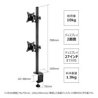 モニターアーム液晶ディスプレイアーム上下2画面デュアルディスプレイクランプ式17-27インチ対応BTSS02BESTEK