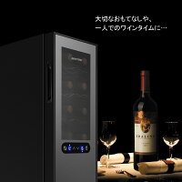 ワイン好きの従弟に コンパクトで素敵なワインセラー 予算 000円 のおすすめプレゼントランキング Ocruyo オクルヨ