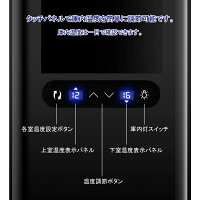 【1年保証】ワインセラー16本収納上下2室独立温度設定可能ペルチェ静音式白ワイン赤ワインロゼ長期おしゃれペルチェ方式温度調整可能BTWC045BESTEK送料無料