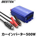 BESTEK カーインバーター 500W シガーソケット 車載充電器 USB 2ポート ACコンセント 2口 DC12VをAC100Vに変換 ブルー MRI5010BU-BL