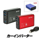 5%OFFクーポン配布中 カーインバーター 120W シガーソケット 車載充電器 USB 2ポート ACコンセント 1口 DC12VをAC100Vに変換 赤・黒 MRI1510AU BESTEK