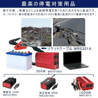 BESTEKカーインバーター300W車載充電器六つ保護機能ACコンセント2口USB2ポートDC12VをAC100Vに変換12V車対応MRI3010BU-BK【バッテリー接続コードなし】