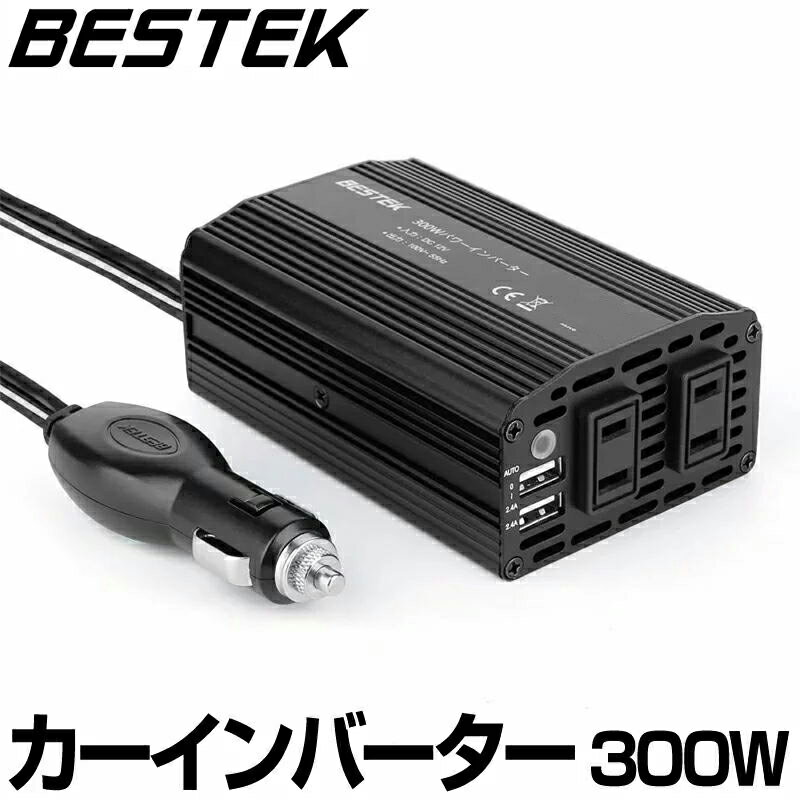 BESTEK カーインバーター 300W 車載充電器 六つ保護機能 ACコンセント2口 USB2ポー ...