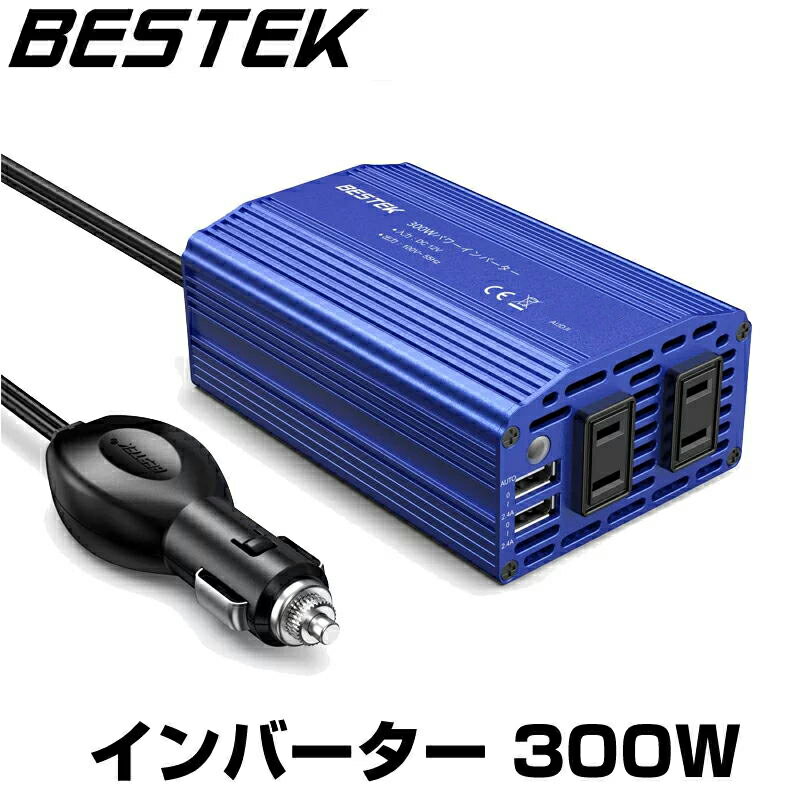 BESTEK インバーター 300W シガーソケット USB 2ポート 車載充電器 ACコンセント 2口 DC12VをAC100Vに変換 ブルー【バッテリー接続ケーブルなし】 MRI3010BU-BL