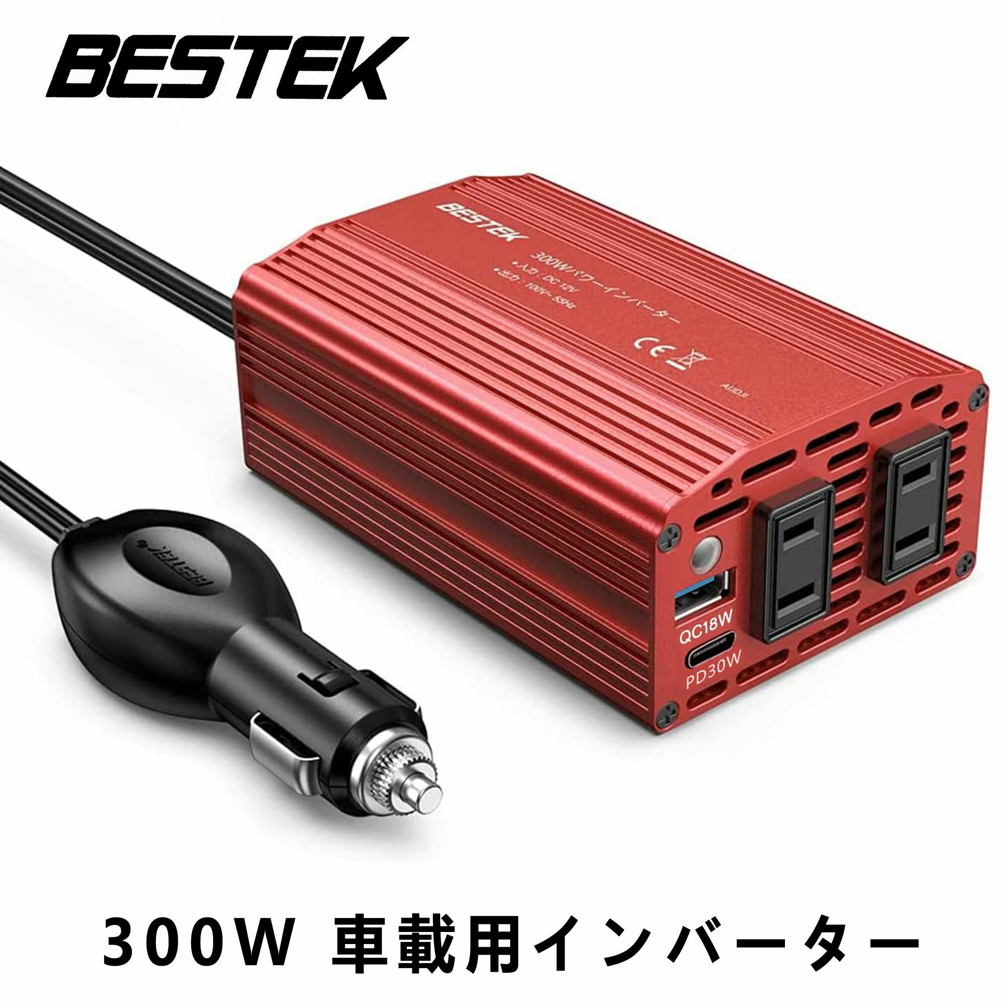 【BESTEK】 インバーター シガーソケット コンセント 300W PD DC12VをAC100Vに変換 USB1ポート PD1ポート搭載 PD出力対応 12V車専用 カーインバーター 車載用インバーター MRI3010BU-PD-E20