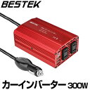 BESTEK カーインバーター 300W 12V車対応 AC 100V シガーソケット充電器 バッテリー接続ケーブル付 カーチャージャー 車載コンセント USB 2.1A 2ポート MRI3010BU