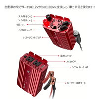 カーインバーター500Wシガーソケット車載充電器USB2ポートACコンセント2口DC12VをAC100Vに変換赤MRI5010BUBESTEK