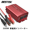 BESTEK カーインバーター 500W シガーソケット 車載充