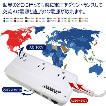 海外旅行用変圧器 変換プラグ付き 変圧機能搭載 変圧器 延長コンセント 220V 230V 240V 海外対応 USB 充電器 大容量4.2A MRJ201GU BESTEK