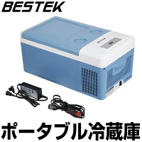 冷蔵庫車載家庭両用車載用冷蔵庫15L-20℃〜20℃温度設定可12V/24V車用ポータブル冷蔵庫BTMM15BESTEK