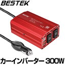 【1週間無料交換】カーインバーター 300W 12V車対応 AC 100V シガーソケット充電器 バッテリー接続ケーブル付 カーチャージャー 車載コンセント USB 2.1A 2ポート MRI3010BU BESTEK 送料無料