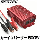 カーインバーター 500W シガーソケット 車載充電器 USB 2ポート ACコンセント 2口 DC12VをAC100Vに変換 赤 MRI5010BU BESTEK