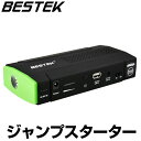 ジャンプスターター 13600mAh モバイルバッテリー 12V エンジンスターター 防災 防災グッズ 小型 軽量 バッテリー充電器 バイク 非常用 LEDライト 非常用電源 BTCS001 BESTEK 送料無料