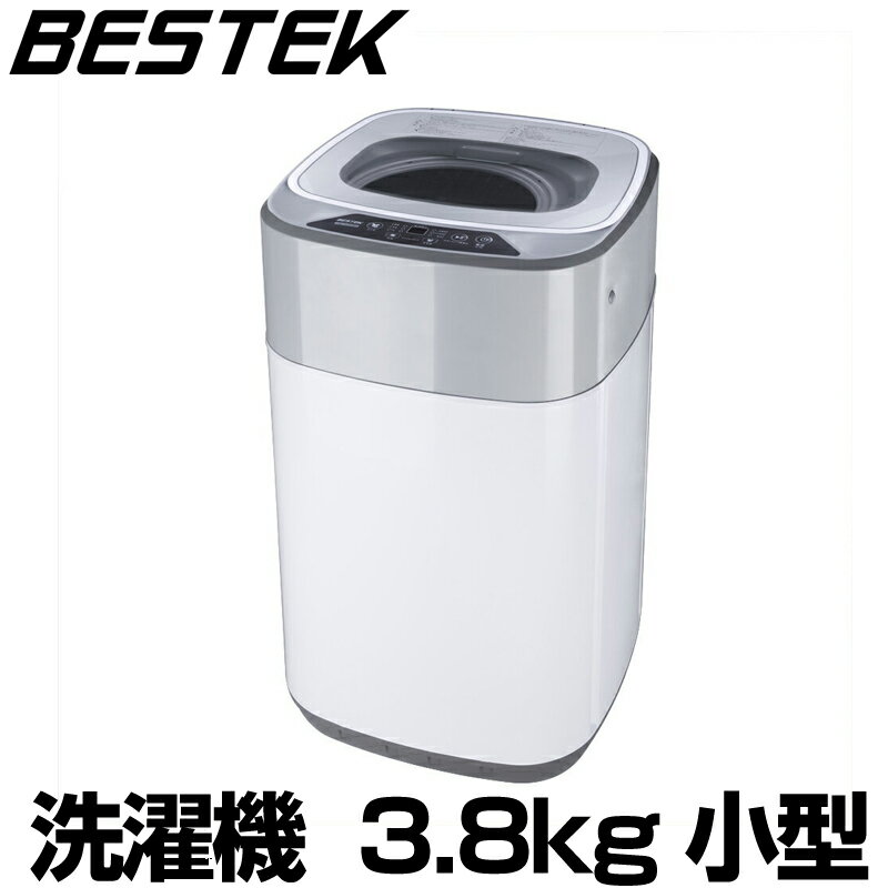 BESTEK 洗濯機 一人暮らし 3.8kg 小型 