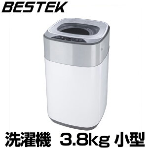 洗濯機 一人暮らし 3.8kg 小型 抗菌パルセーター 家庭用 ミニ洗濯機 小型洗濯機 BTWA01 BESTEK 送料無料