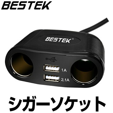 シガーソケット usb 2ポート 2連 増設 12V 24V 対応 車載 コンセント ソケット 分配器 車載充電器 定額150W LED スマホ/iPhone/iPad/タブレット MRS152BK BESTEK