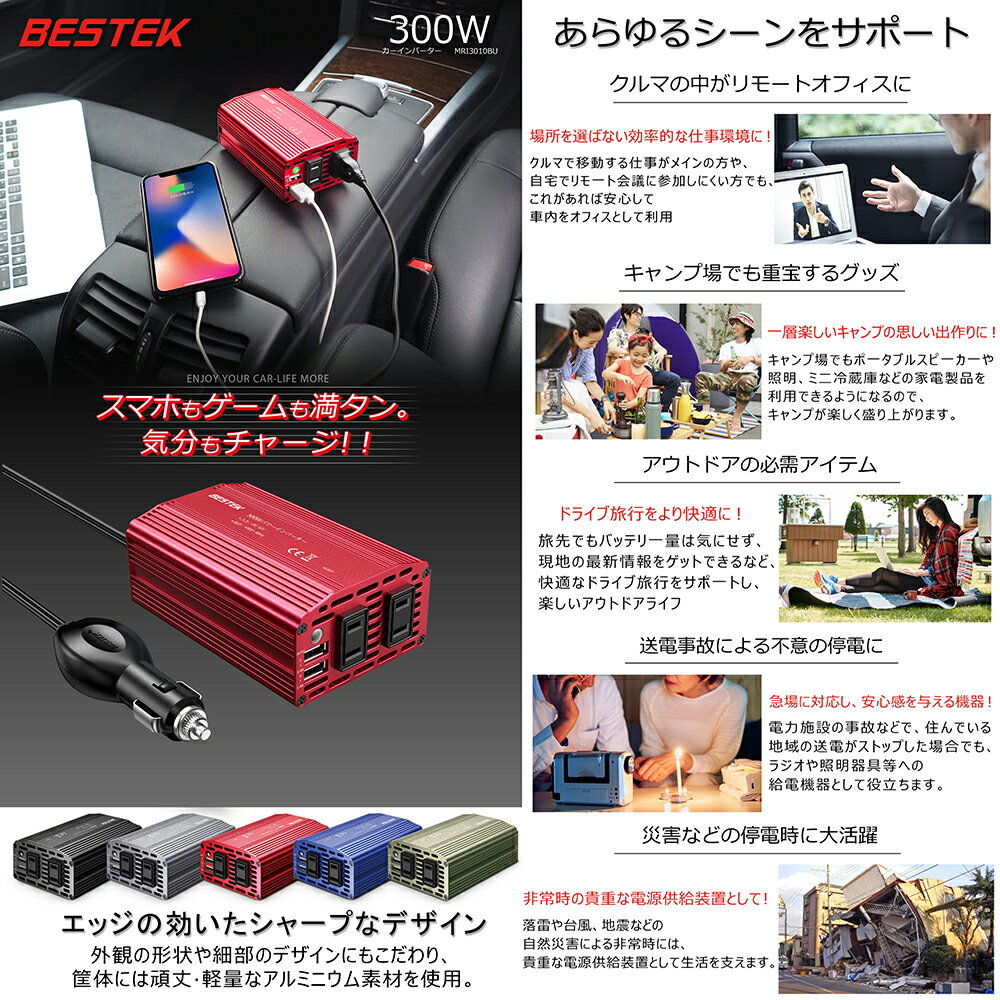 BESTEK カーインバーター 300W 12V車対応 AC 100V シガーソケット充電器 バッテリー接続ケーブル付 カーチャージャー 車載コンセント USB 2.1A 2ポート MRI3010BU BESTEK 送料無料