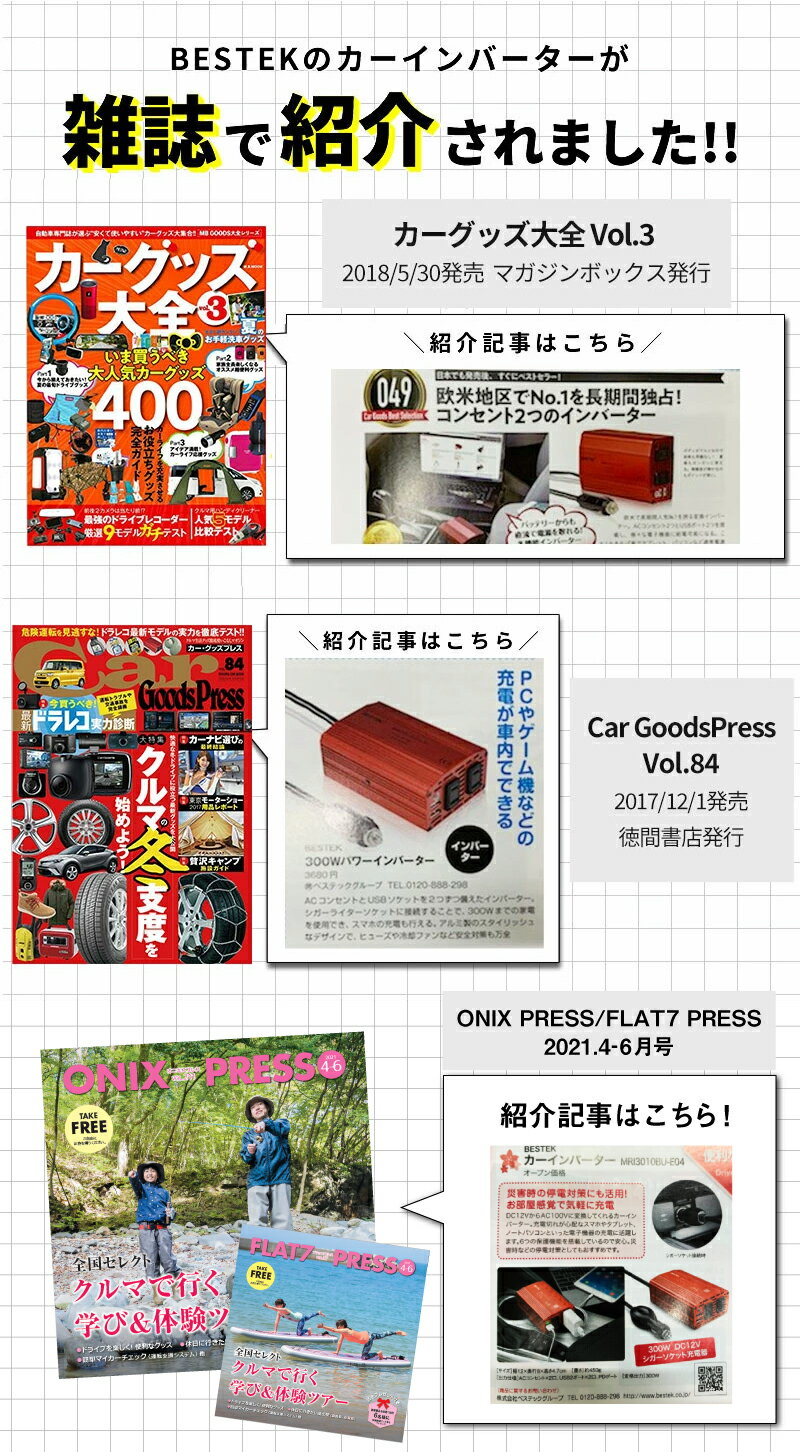 カーインバーター 300W シガーソケット充電器 カーチャージャー 12V車対応 AC 100V 車載コンセント USB 2.1A 2ポート 接続ケーブルなし MRI3010BU-E04 BESTEK