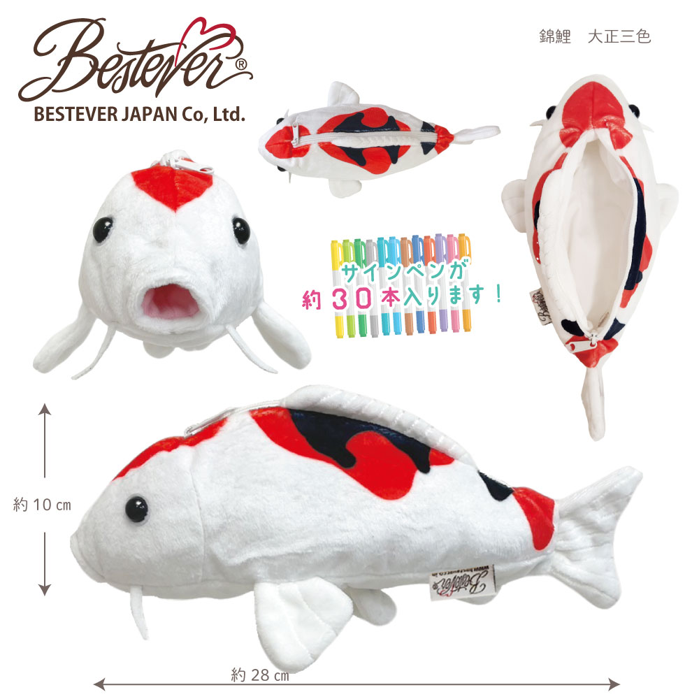 【BESTEVER】ぬいぐるみ ペンケース 動物 アニマル ポーチ コスメポーチ 大容量 筆箱 【ワイルドアニマルペンケース】錦鯉　大正三色　山吹黄金 besteverjapan-10005464 ベストエバージャパン直営店 サンプル画像2
