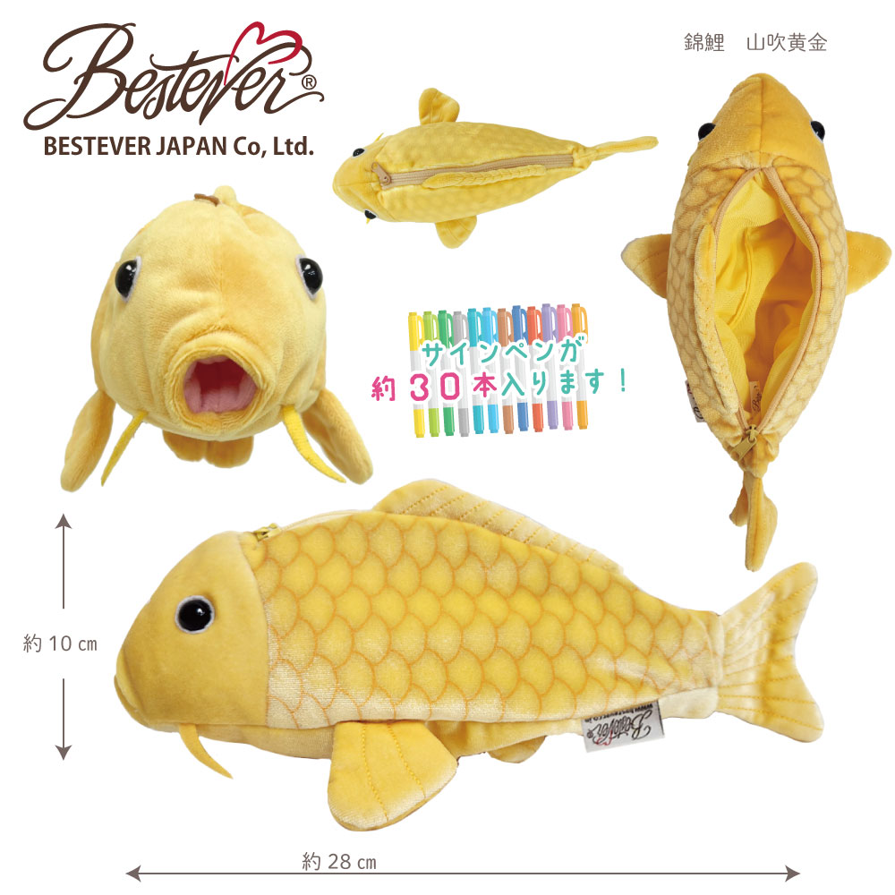 【BESTEVER】ぬいぐるみ ペンケース 動物 アニマル ポーチ コスメポーチ 大容量 筆箱 【ワイルドアニマルペンケース】錦鯉　大正三色　山吹黄金 besteverjapan-10005464 ベストエバージャパン直営店 サンプル画像3