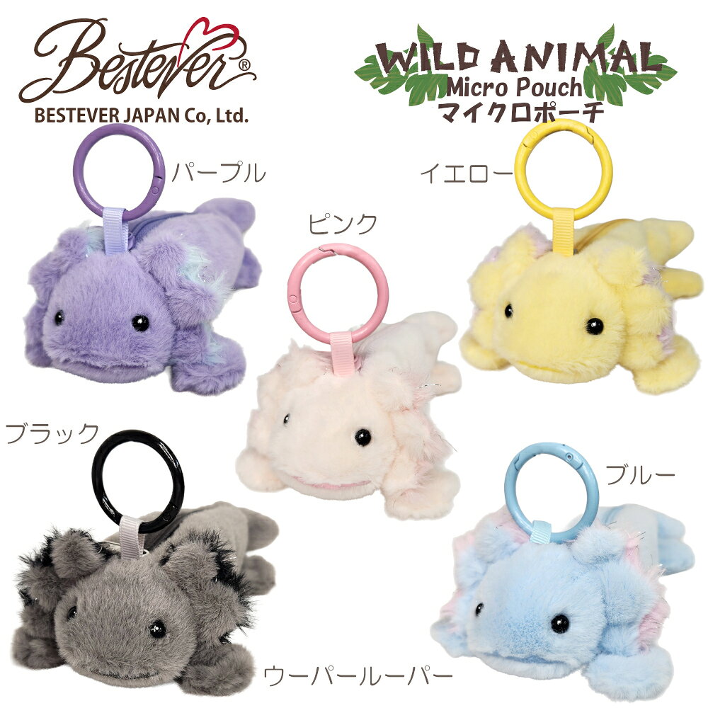 【BESTEVER】ワイルドアニマル マイクロポーチ カラビナ付き ウーパールーパー ピンク パープル ブラック ブルー イエロー ニシキアナゴ チンアナゴ ニシキアナゴピンクの商品画像 2