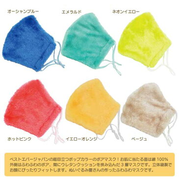 布マスク 洗えるマスク ふわふわ もこもこ 暖かい|ボアマスクXLサイズ 温かい 保温 アジャスター付 大人用 綿100% コットン 立体縫製 立体構造 耳ゴム 長さ調整 調節 個包装 肌に優しい 保湿