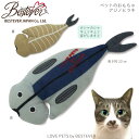 犬 猫 おもちゃ ペットトイ カシャカシャ キュッキュッ 音が鳴る 遊ぶ ストレス解消 鯵の開き アジノヒラキ 鯵 干物 シーフード 魚介 ベストエバージャパン