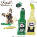 【BESTEVER】犬 おもちゃ ペットトイ カシャカシャ キュッキュッ 音が鳴る 遊ぶ 一緒に遊ぶ【LOVE PETS by BESTEVER ラブペッツ】瓶 ビール ライム 乾杯 Beer 酒 おもしろ パロディ ベストエバ…