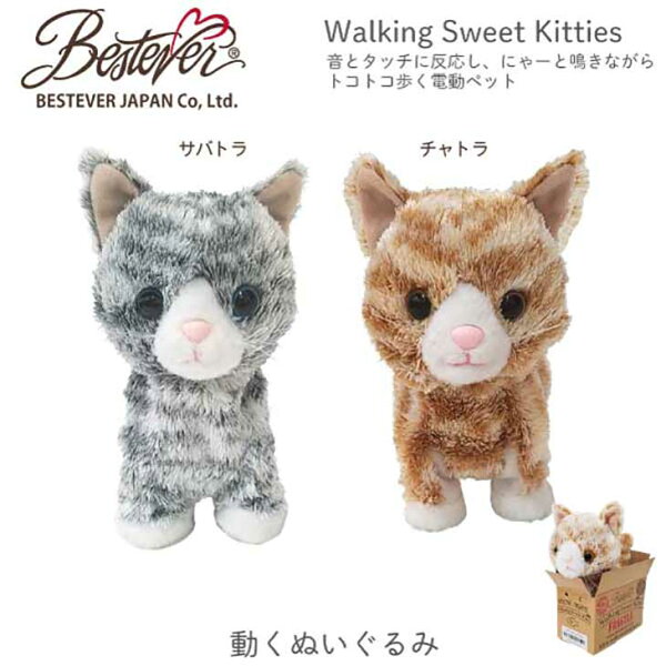 猫 ぬいぐるみ 動く みんな探してる人気モノ 猫 ぬいぐるみ 動く キッズ ベビー マタニティ 猫 ぬいぐるみ 動く みんな探してる人気モノ 猫 ぬいぐるみ 動く キッズ ベビー マタニティ