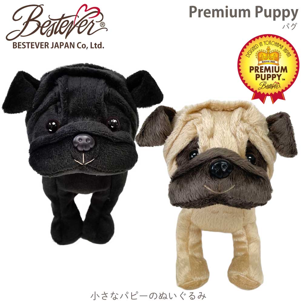 【BESTEVER】犬 ぬいぐるみ リアル 仔犬 くたくた 可愛い 手のリサイズ オリジナルデザイン 誕生日 ギフト プレゼント【Premium Puppy プレミアムパピー】パグ フォーン ブラックパグ ベストエバージャパン