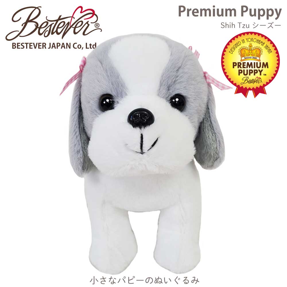 【BESTEVER】犬 ぬいぐるみ リアル 仔犬 くたくた 可愛い 手のリサイズ オリジナルデザイン 誕生日 ギフト プレゼント【Premium Puppy プレミアムパピー】シーズー グレー ホワイト ベストエバージャパン