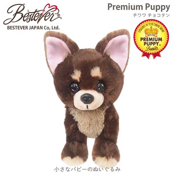 【BESTEVER】犬 ぬいぐるみ リアル 仔犬 くたくた 可愛い 手のリサイズ オリジナルデザイン 誕生日 ギフト プレゼント【Premium Puppy プレミアムパピー】チワワ スムース チョコタン ベストエバージャパン