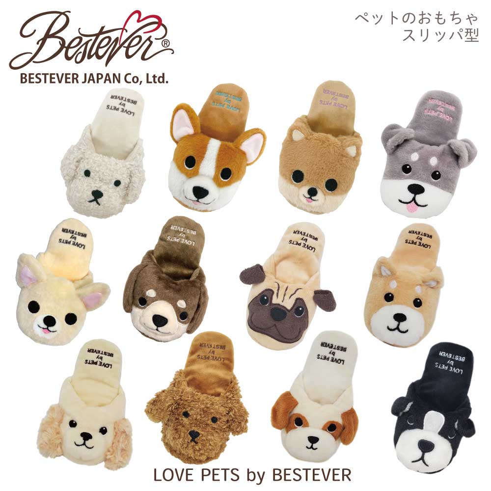 【BESTEVER】犬 猫 おもちゃ ペットトイ カシャ キュッ 音が鳴る ストレス解消 一緒に遊ぶ【LOVE PETS by BESTEVER ラブペッツ】スリッパ プードル パグ 柴犬 シュナウザー コッカースパニエル…