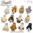 【BESTEVER】犬 猫 おもちゃ ペットトイ カシャ キュッ 音が鳴る ストレス解消 一緒に遊ぶ【LOVE PETS by BESTEVER ラブペッツ】スリッパ プードル パグ 柴犬 シュナウザー コッカースパニエル シーズー ボストンテリア チワワ ダックス ノーズワーク ベストエバージャパン