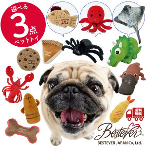 【送料無料】【 3点セット】【LOVE PETS by BESTSEVER ラブペッツ】犬 猫 ペット おもちゃ 犬のおもちゃ ペットトイ 遊ぶ 噛む ストレス解消 楽しい お試し セット ちょっとお得 カシャカシャ 音が鳴る 選べる 野菜 フルーツ スイーツ 魚介 ベストエバージャパン