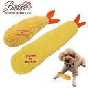 犬 猫 おもちゃ ペットトイ カシャカシャ キュッキュッ 音が鳴る 遊ぶ ストレス解消 一緒に遊ぶ大人気 ロングセラー 海老天 大海老天 天ぷら 天婦羅 エビ天 ベストエバージャパン