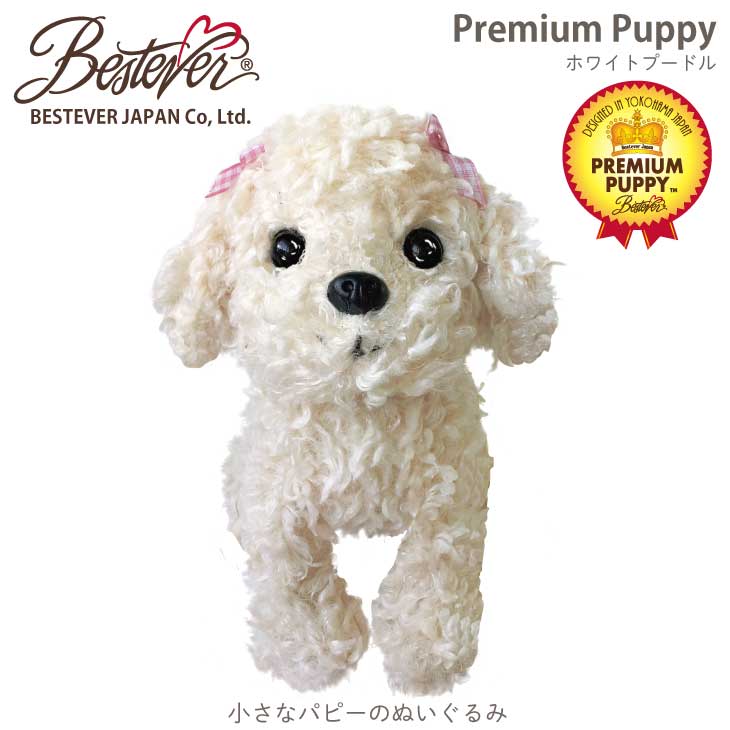 【BESTEVER】犬 ぬいぐるみ リアル 仔