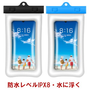 【水に浮く】スマホ防水ケース 防水携帯ケース防水ケース スマホ防水ケース 防水スマホケースiPhone7 iPhone7plus iPhone8 iPhone8plus　iPhone iPhone11 iPhone11 Pro iPhone11 Pro Max iPhoneXS iPhoneXSMax iPhoneXR iPhoneX iPhoneSE2 SE2 SE2 6.4inch以下