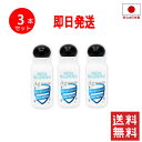 【タイムセール即納】【3本セット】アルコールハンドジェル 携帯サイズ アルコール 消毒 ハンドジェル 日本製 25ml 銀イオン配合 ヒアルロン酸Na配合 ジェル 携帯 トラベル ウイルス対策 ウィルス 手指 アルコール消毒 アルコールハンドジェル アルコールハンドジェル 携帯用