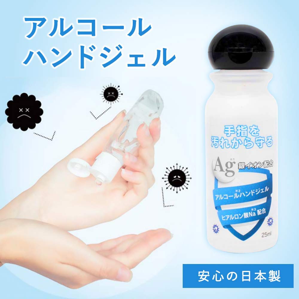 【即納】アルコールハンドジェル アルコールジェル handgel アルコール消毒 除菌ジェル アルコールハンドジェル 東亜産業 携帯用 144本 1ケース売り 箱売り 東和 送料無料 2