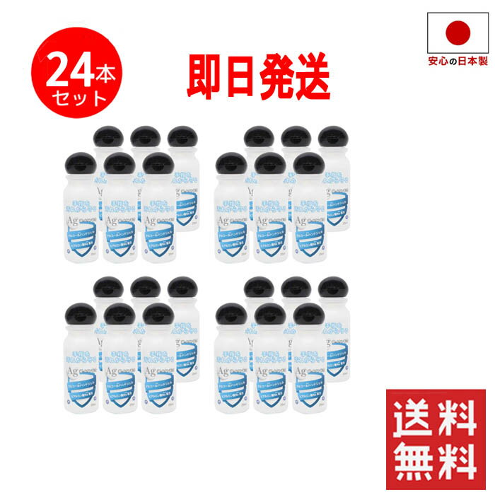 【マラソン割引】【24本セット】日本製 アルコールハンドジェル25ML アルコールハンドジェル 新型ウイルス除菌 強力 アルコール 以上の除菌成分配合 25ml 銀イオン配合 ヒアルロン酸Na配合 殺菌成分配合 洗浄 殺菌 消毒 ハンドジェル 洗浄ウィルス