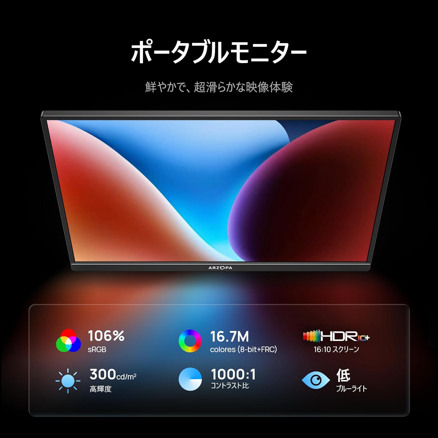 【中古】モバイルモニター ARZOPA 144Hz モバイルディスプレイ 16.1インチ ゲームモニター 薄い 軽量 非光沢IPS液晶パネル スイッチ用 ポータブルモニター 1920x1080FHD HDRモード USB Type-C/mini HDMI/ミラーリング スピーカー内蔵 カバー付テレワーク リモートワーク Z1FC - Image 2
