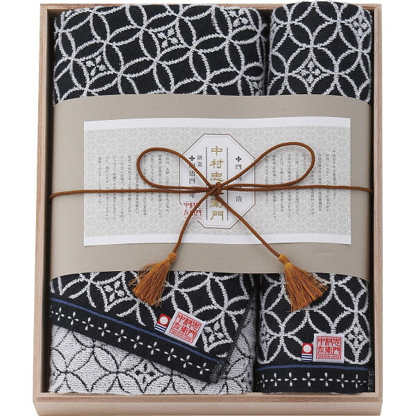 【ポイント5倍】【 中村忠左衛門 バス・フェイスタオルセット(木箱入) GZNC-23700 】お取り寄せ 送料無料 内祝い 出産内祝い 新築内祝い 快気祝い ギフト 贈り物
