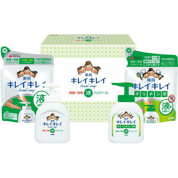 【ポイント2倍】【 ライオン キレイキレイ液体ハンドソープセット LBH-15P 】お取り寄せ 送料無料 内祝い 出産内祝い 新築内祝い 快気祝い ギフト 贈り物