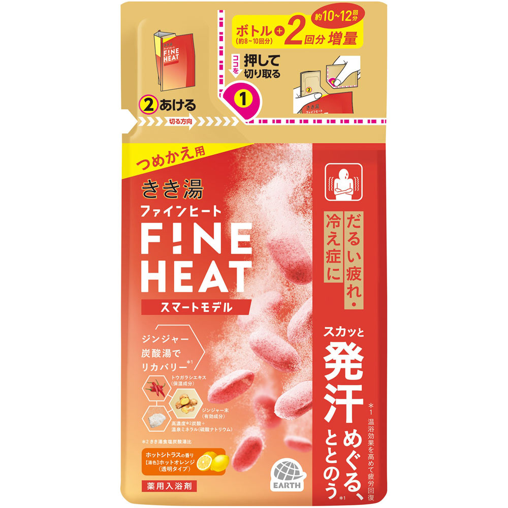 商品情報 ■特徴 スカッと発汗 めぐる、ととのう＊1 ＊1 温浴効果を高めて疲労回復 ジンジャー炭酸湯でリカバリー＊1 トウガラシエキス（保湿成分） 高濃度＊2炭酸＋温泉ミネラル（硫酸ナトリウム） ジンジャー末（有効成分） ホットシトラスの香り 【湯色】ホットオレンジ（透明タイプ） 薬用入浴剤 ○休息不足の現代人へ ジンジャー炭酸湯が温浴効果を高めて、だるい疲れ・冷え症に効く！ 炭酸タイプの入浴剤は溶けきったあとの入浴が効果的！ ツブが勢いよく発泡し、すばやくお湯に溶け込むので効果的に自宅のおフロで高濃度＊2炭酸入浴が味わえます。 ＊2 きき湯食塩炭酸湯比 ■効能・効果 疲労回復、冷え症、肩のこり、腰痛、うちみ、くじき、神経痛、リウマチ、しもやけ、痔、ひび、あかぎれ、荒れ性、あせも、しっしん、にきび、産前産後の冷え症 ■表示成分 ＜有効成分＞ ショウキョウ末、炭酸水素Na、炭酸Na、乾燥硫酸ナトリウム ＜その他の成分＞ コハク酸、DL-リンゴ酸、フマル酸、トウガラシエキス、パルミチン酸イソプロピル、L-グルタミン酸ナトリウム、POE（カプリル・カプリン酸）グリセリル、PEG（120）、無水ケイ酸、エタノール、BHT、香料、黄5、黄4、赤106 【広告文責】 会社名：株式会社ウィーズ TEL：0494-25-2211 区分：日本製・日用品 メーカー：アース製薬株式会社